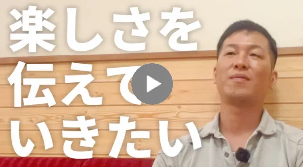 求職者へのメッセージ